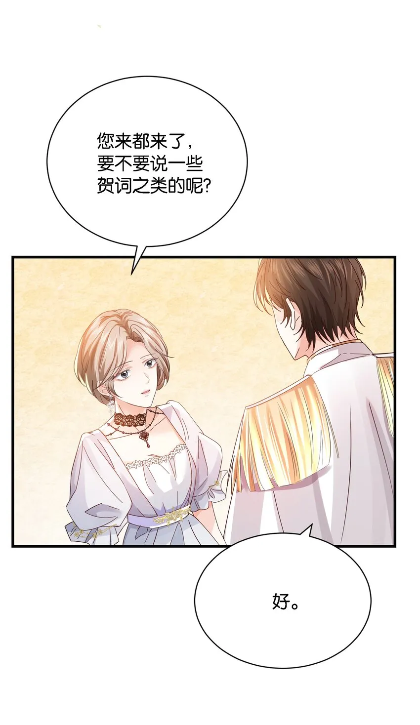 027 因为我是杀人犯 第78页