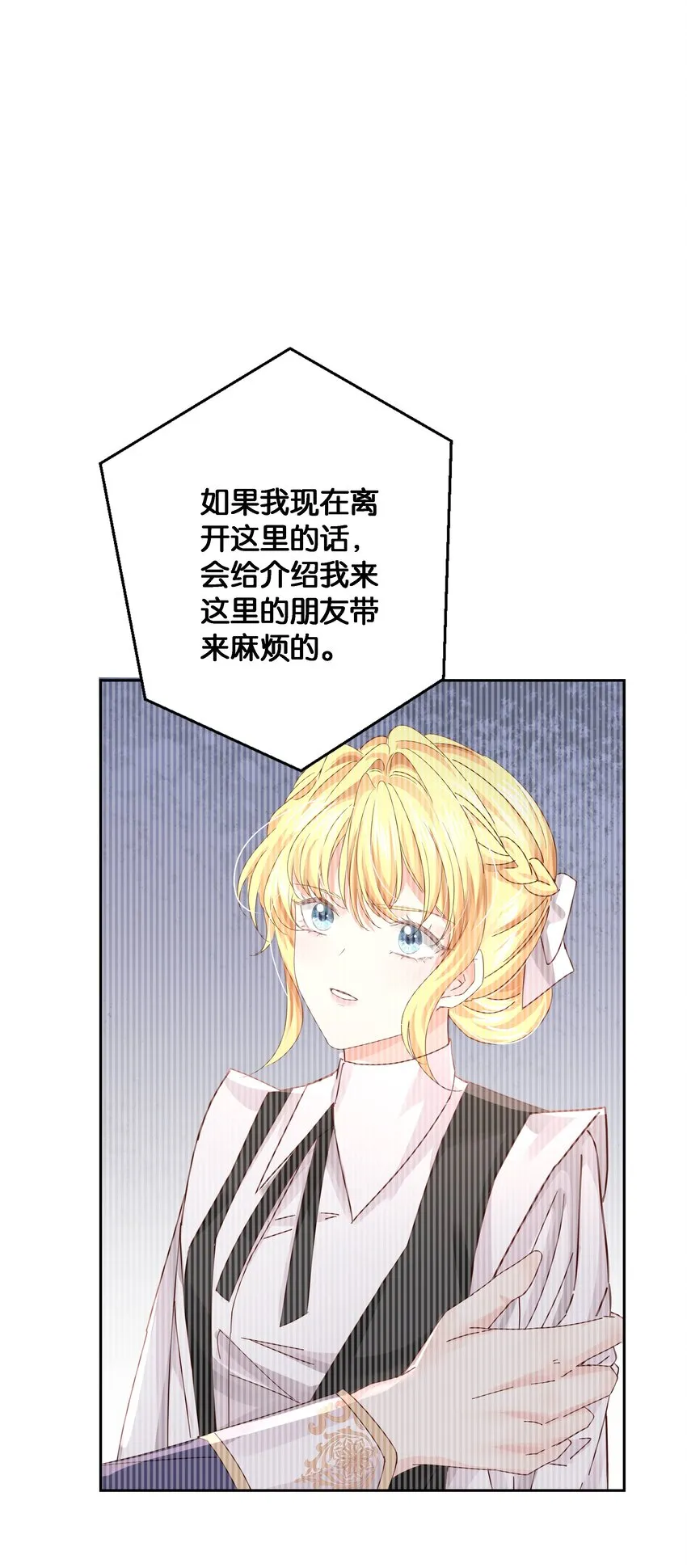 027 因为我是杀人犯 第85页