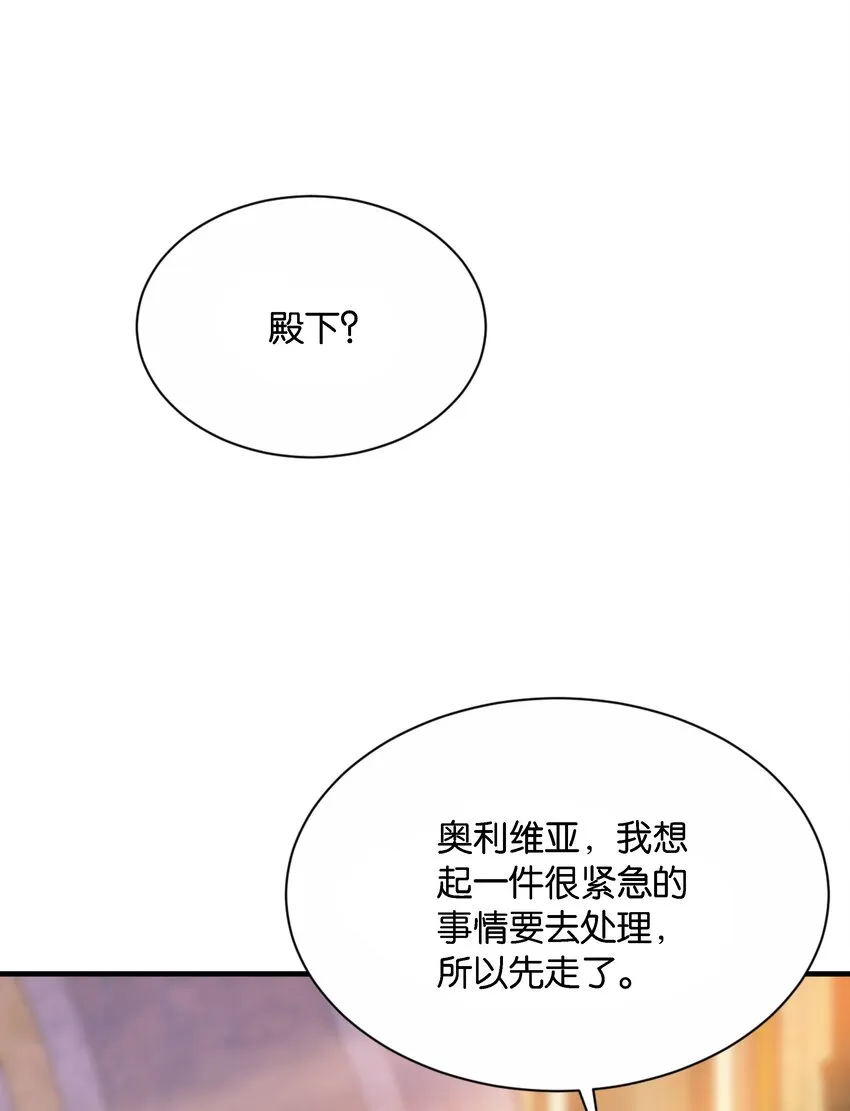027 因为我是杀人犯 第90页