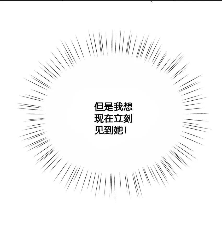 027 因为我是杀人犯 第95页
