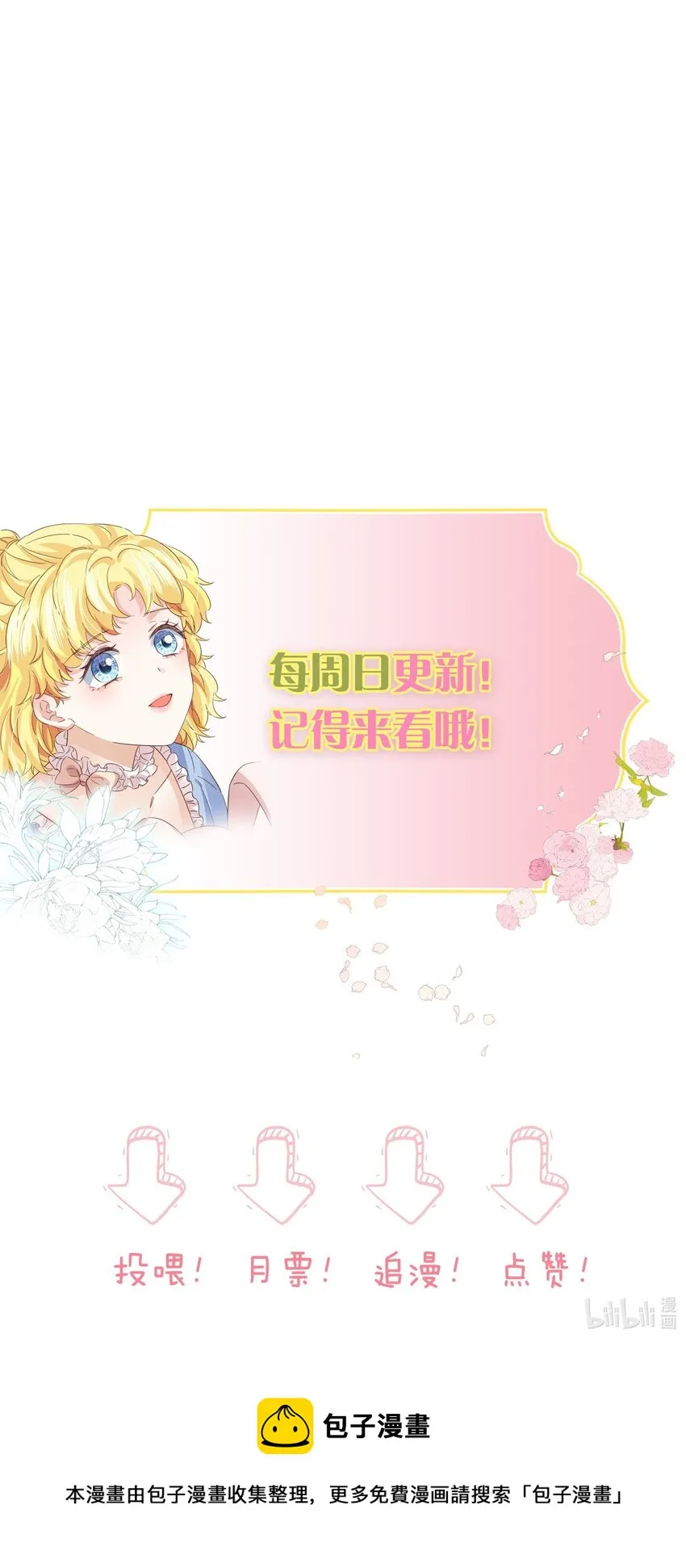 027 因为我是杀人犯 第111页