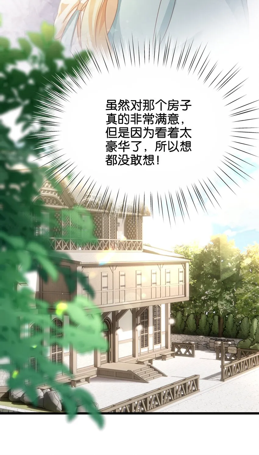 026 安身立命的家 第9页