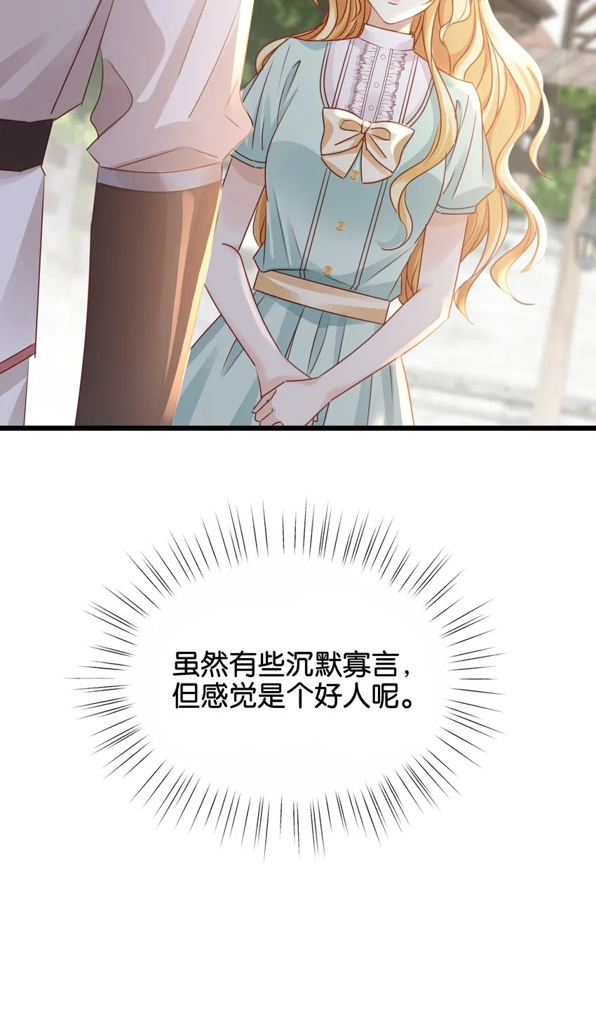 026 安身立命的家 第24页