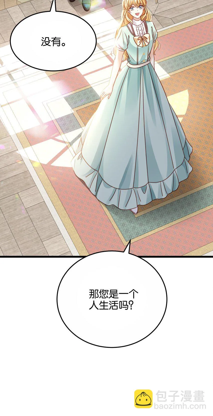 026 安身立命的家 第29页