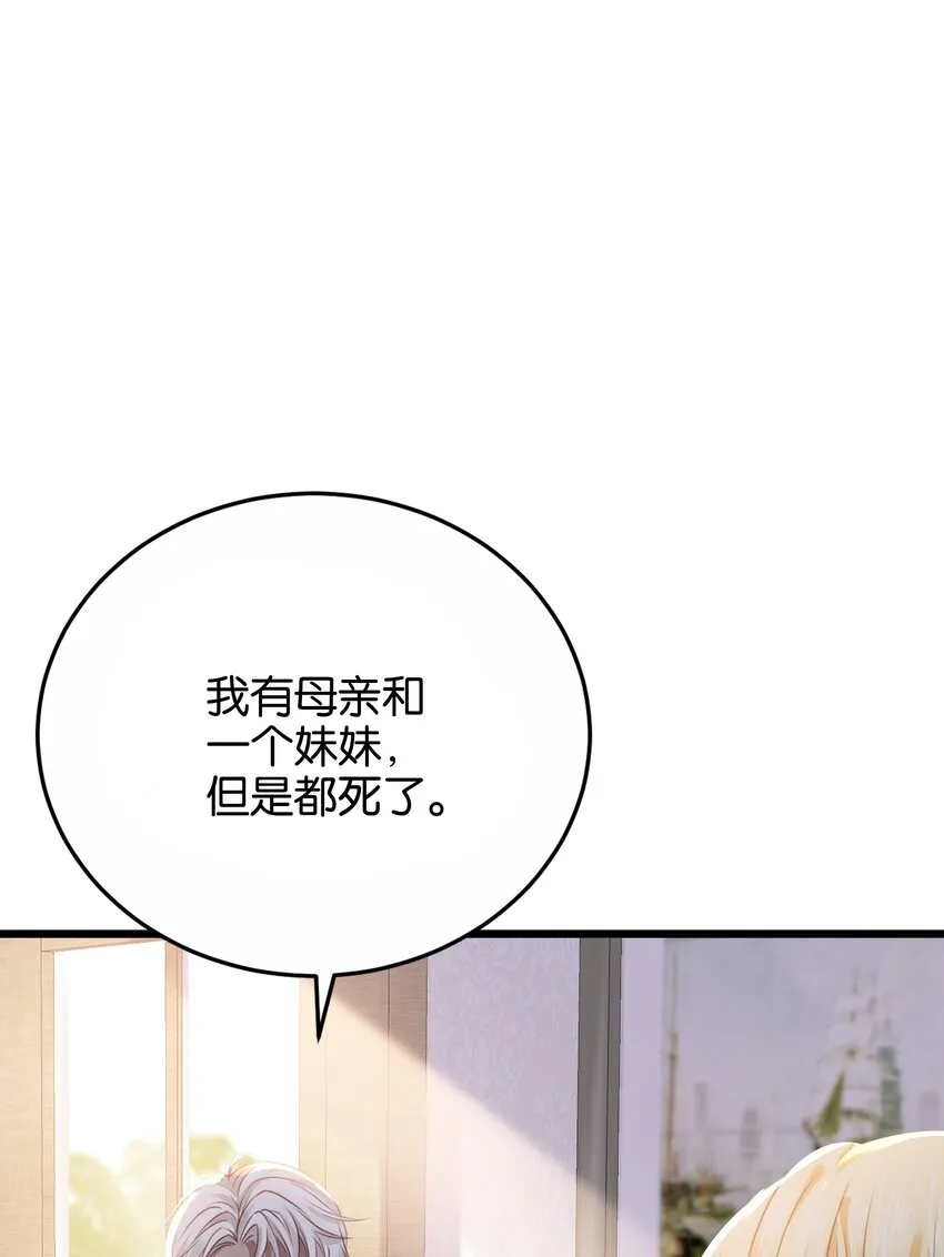 026 安身立命的家 第30页