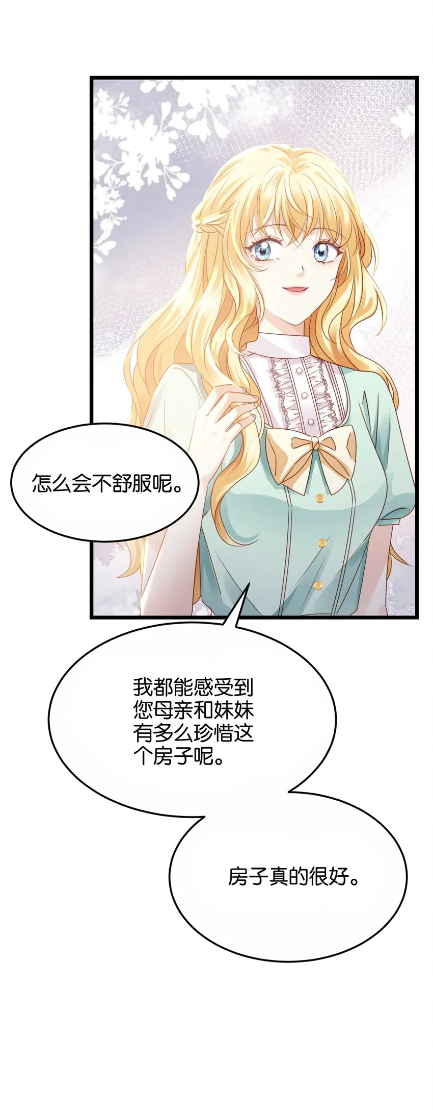 026 安身立命的家 第33页