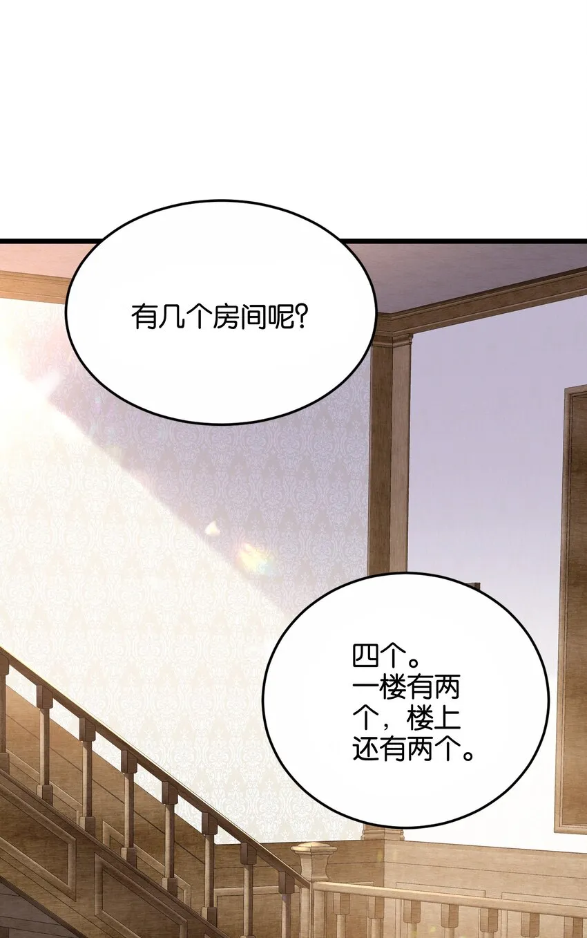 026 安身立命的家 第34页