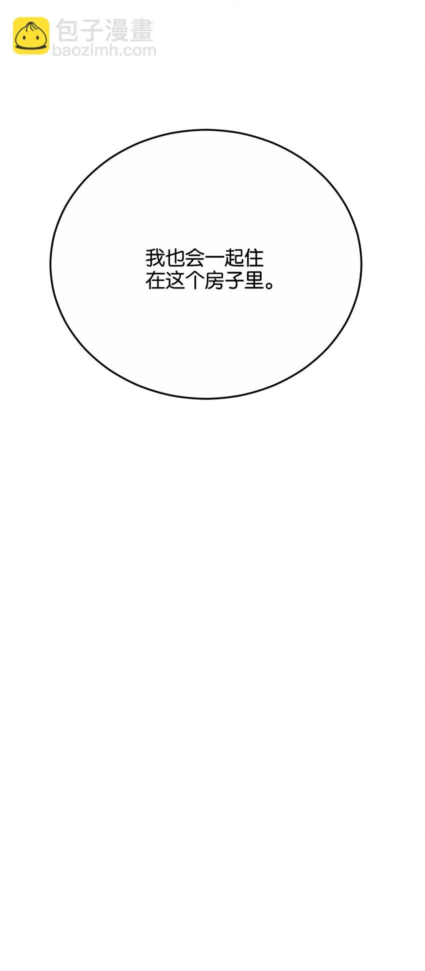 026 安身立命的家 第43页