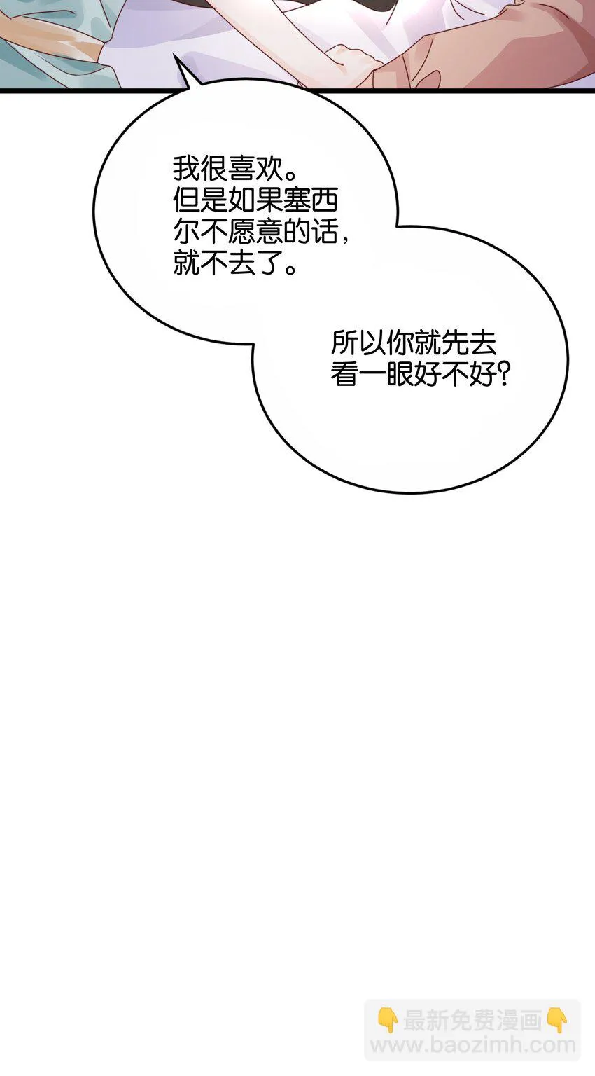 026 安身立命的家 第49页