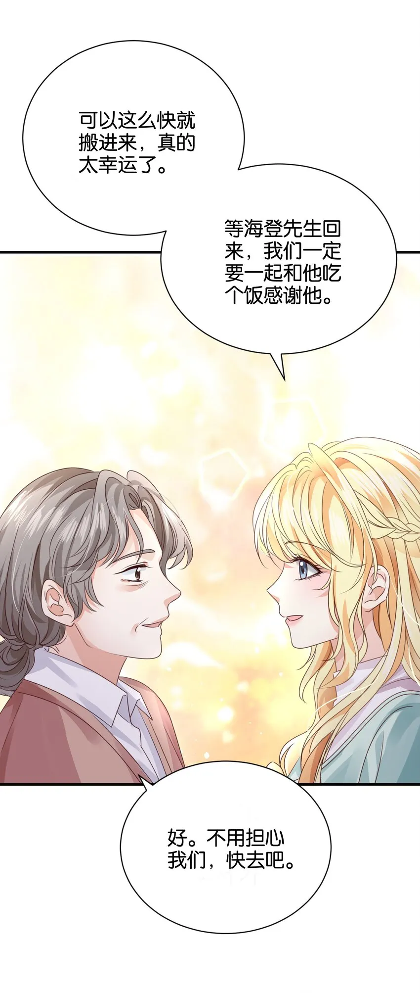 026 安身立命的家 第68页