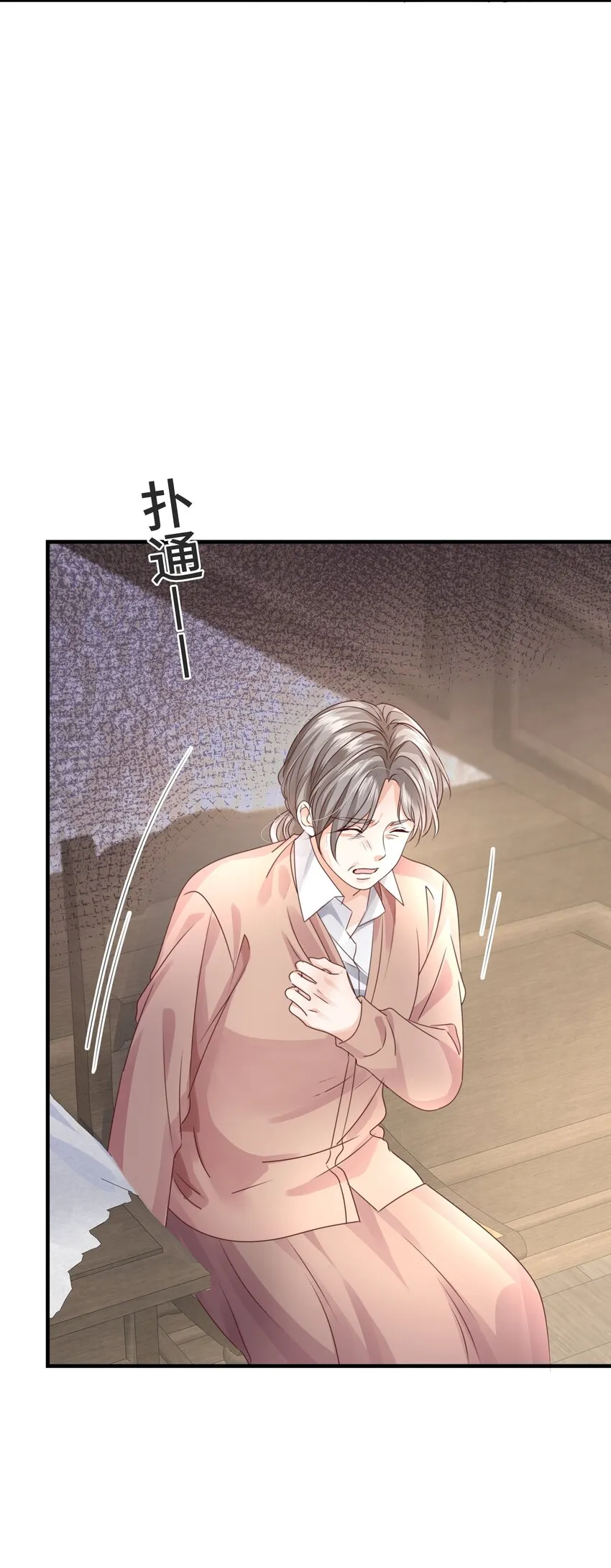 026 安身立命的家 第71页