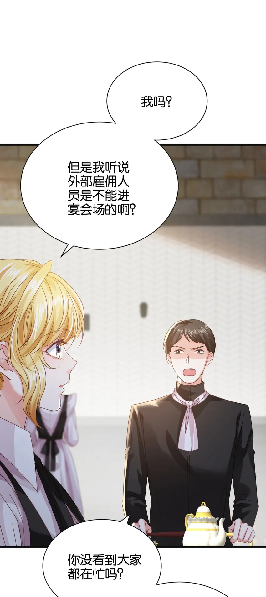 026 安身立命的家 第94页