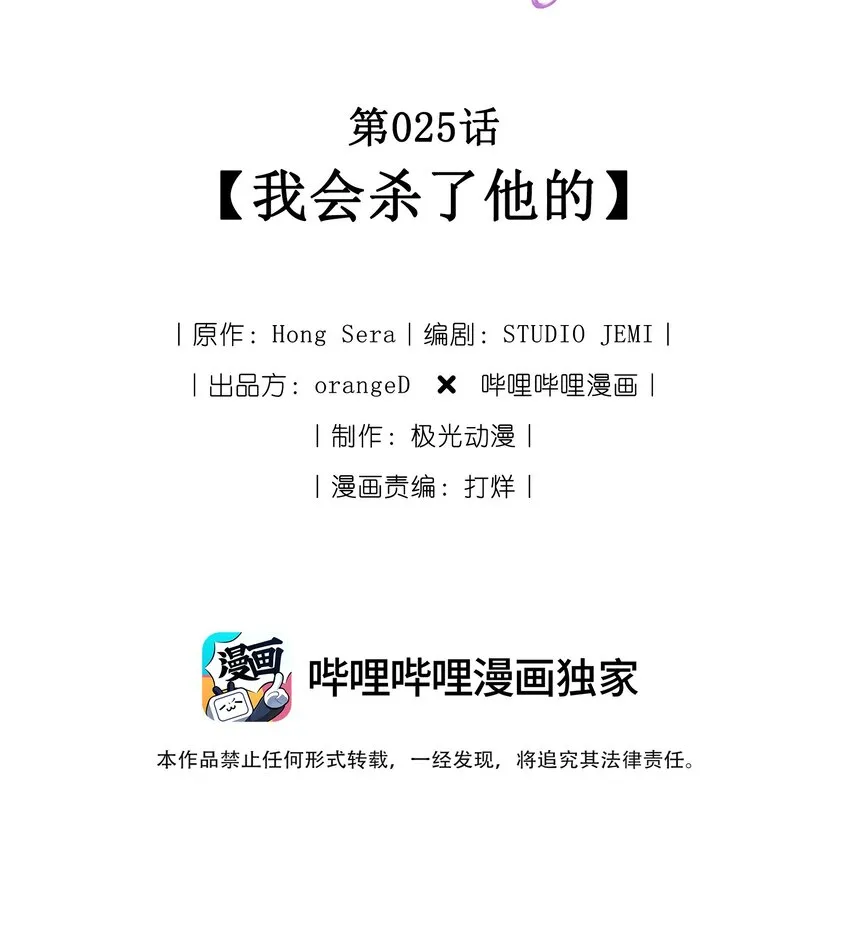 025 我会杀了他的 第2页