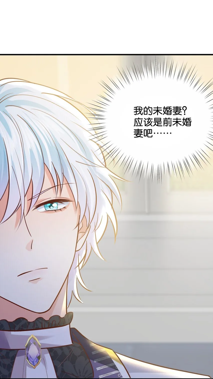 025 我会杀了他的 第3页