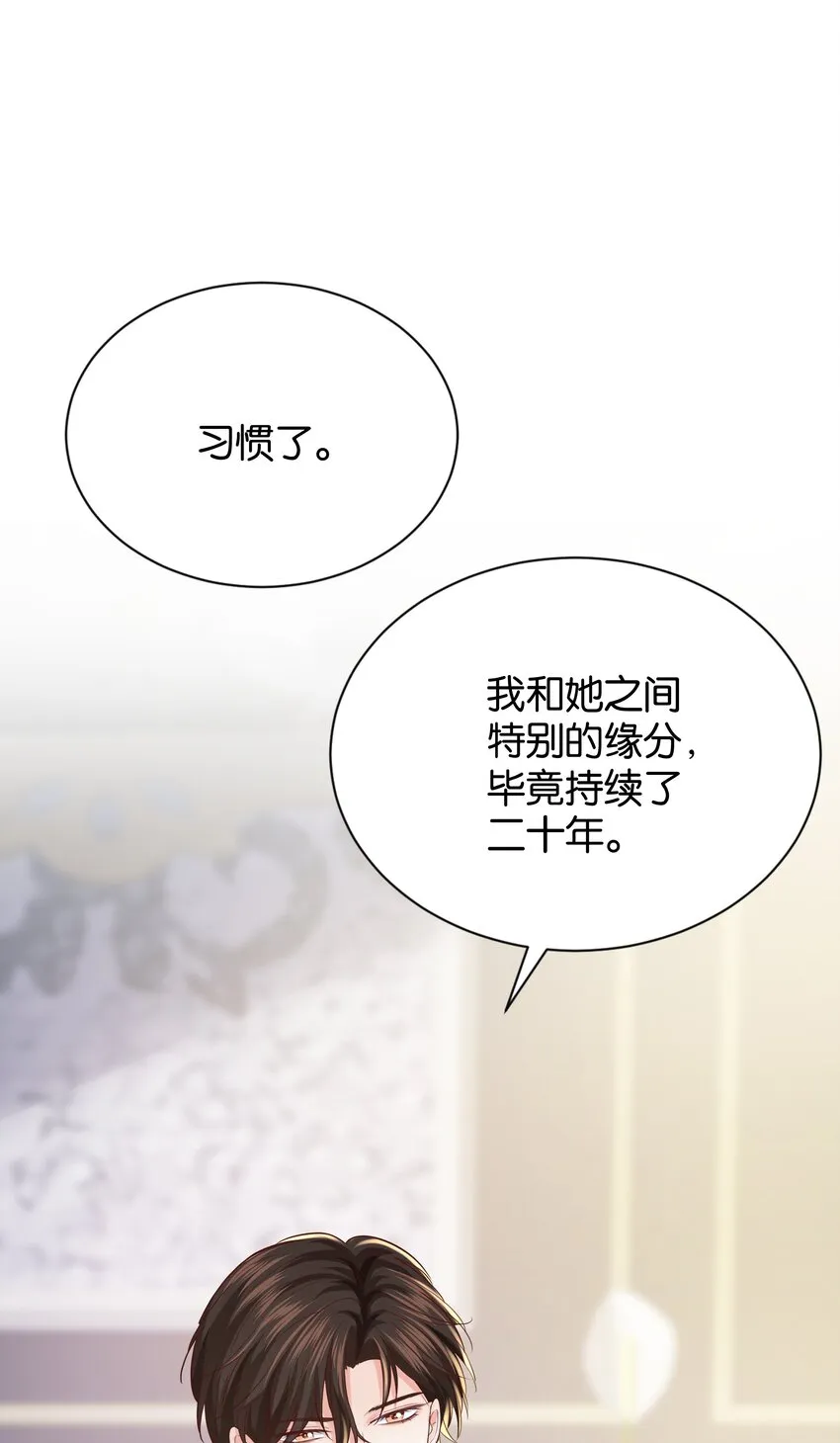 025 我会杀了他的 第8页