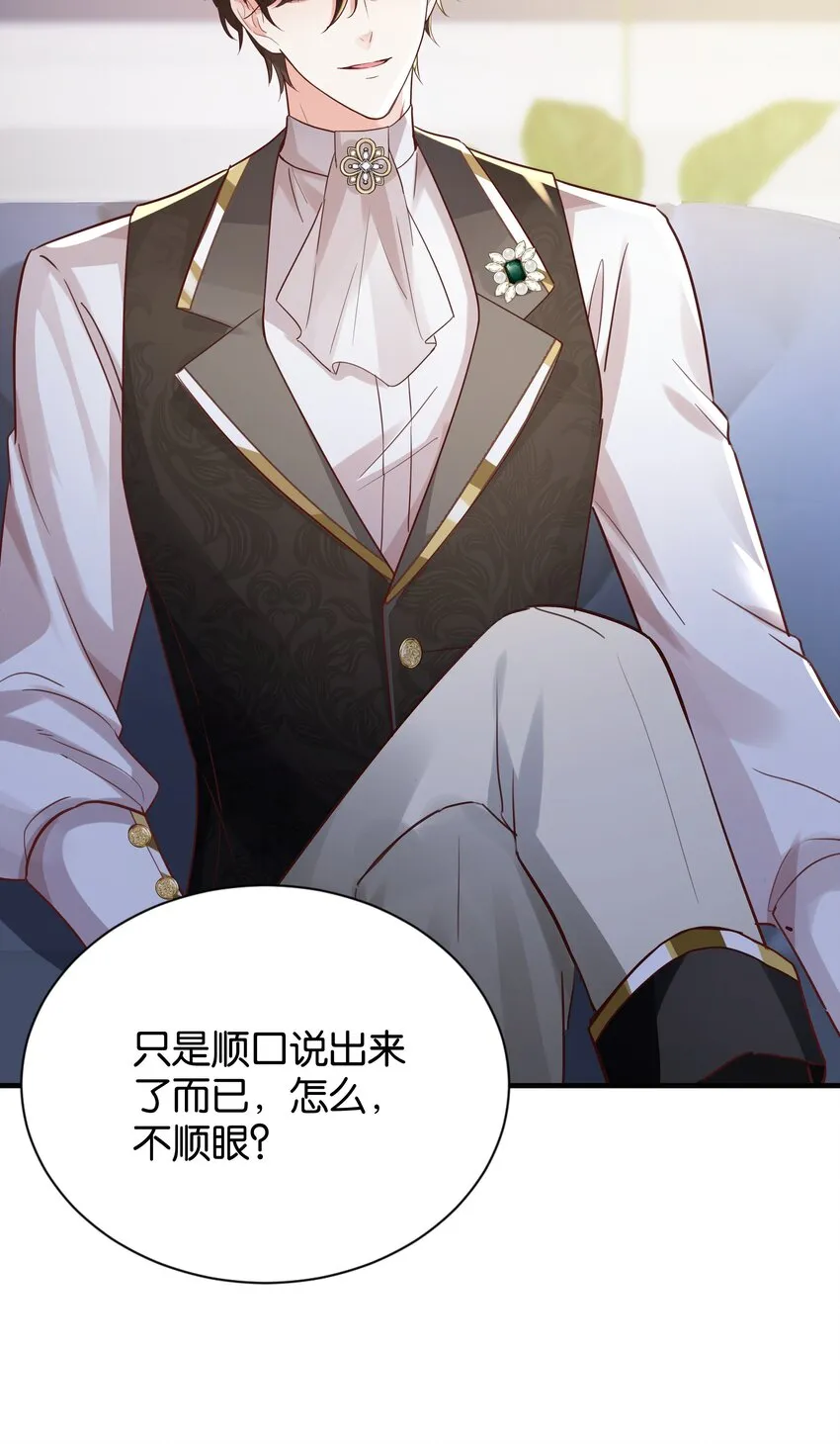 025 我会杀了他的 第9页
