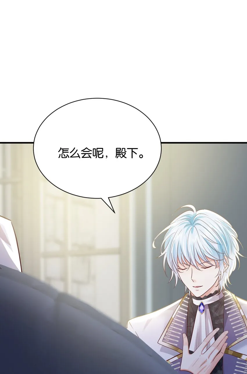 025 我会杀了他的 第11页