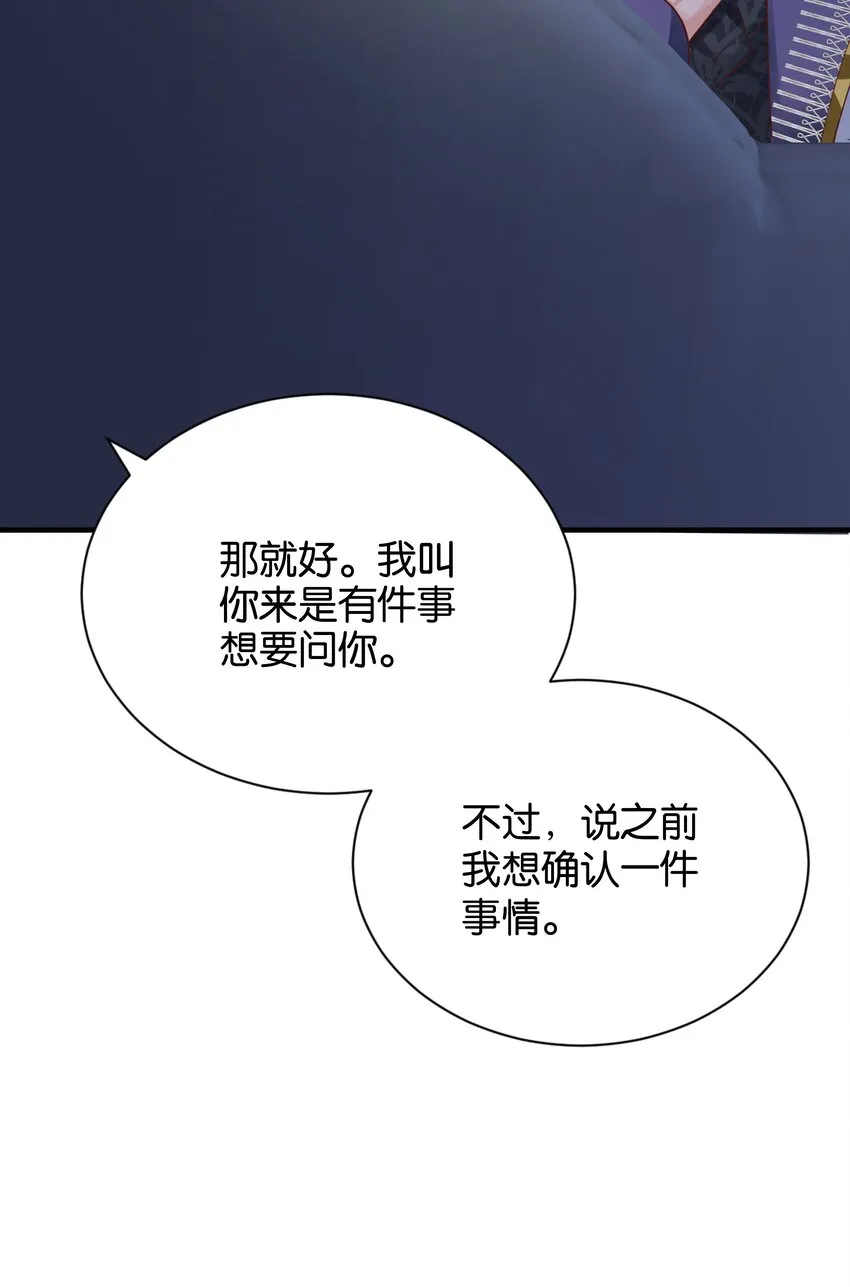 025 我会杀了他的 第12页