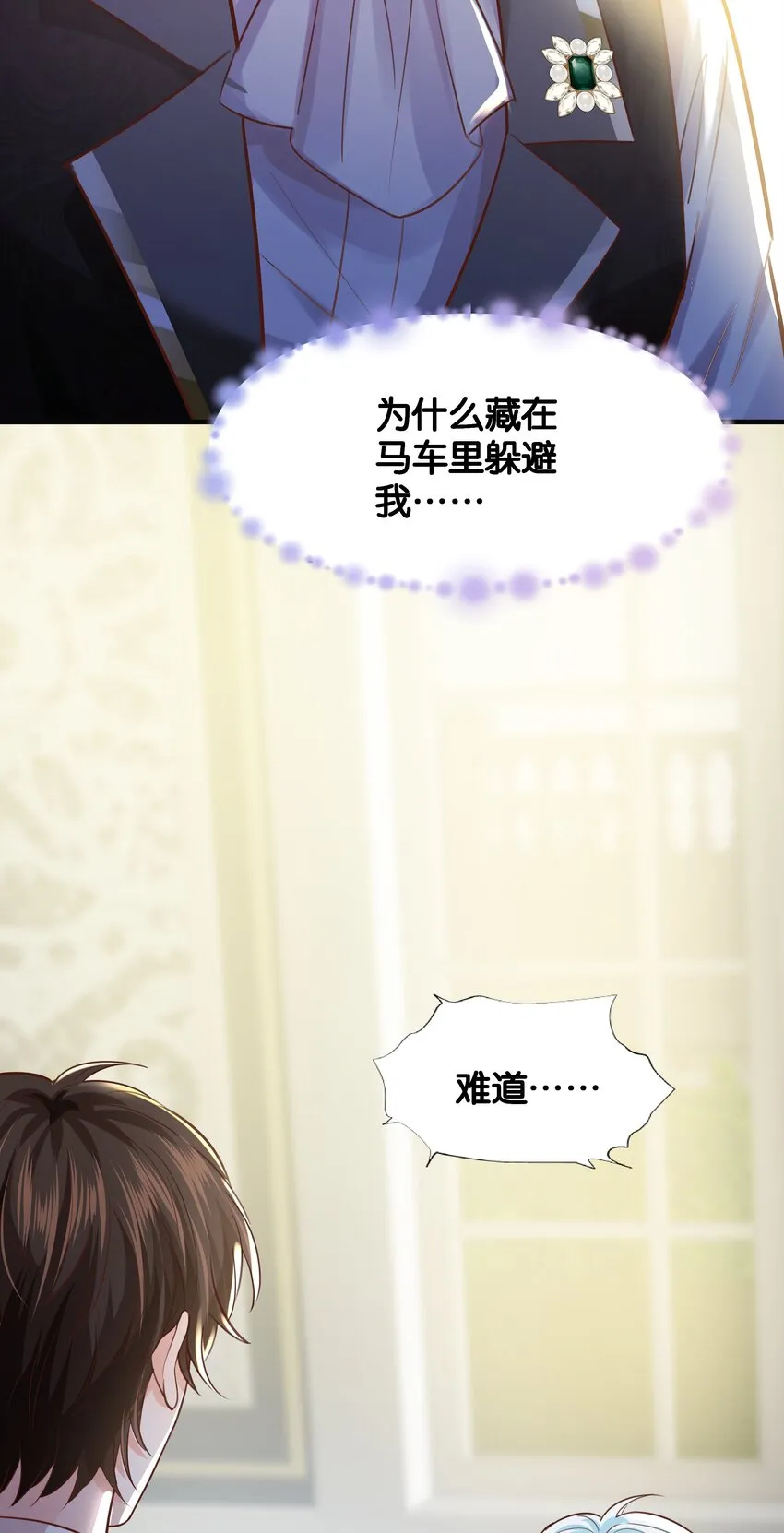 025 我会杀了他的 第17页