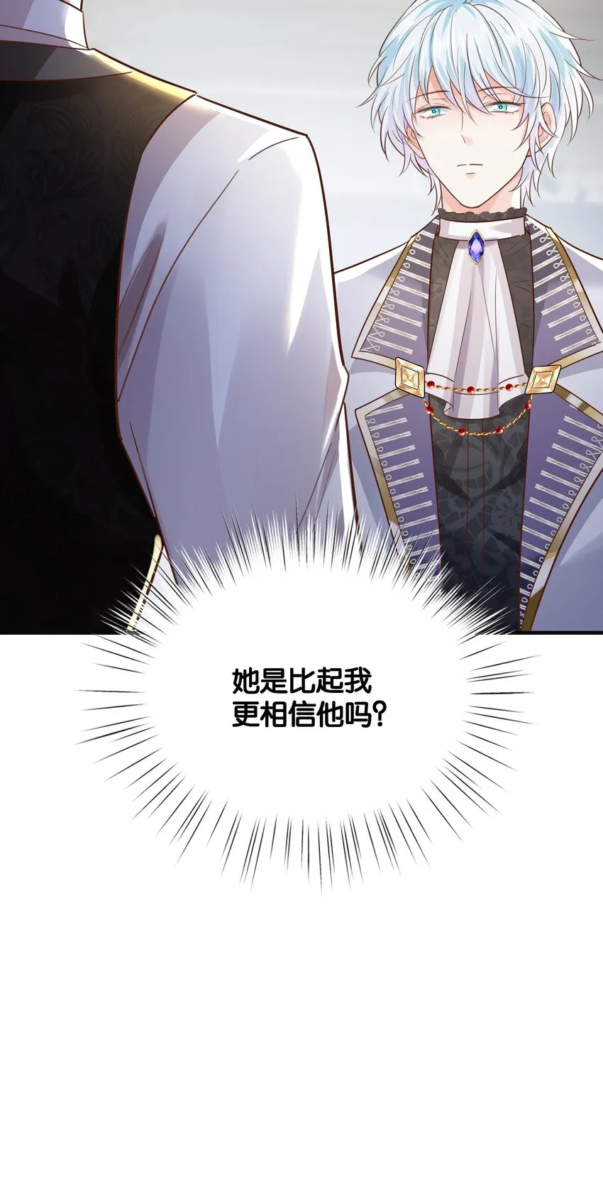 025 我会杀了他的 第18页