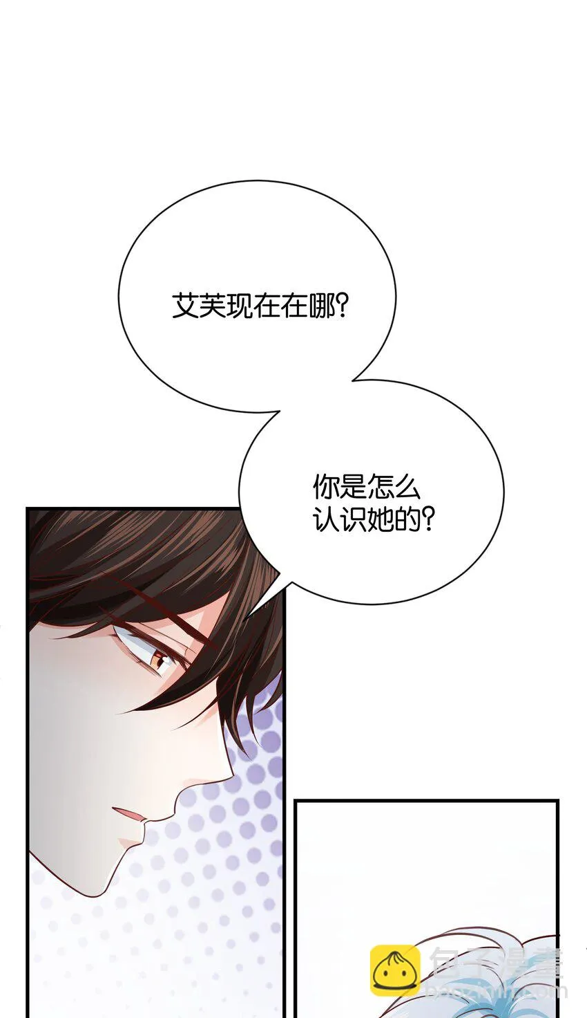 025 我会杀了他的 第19页