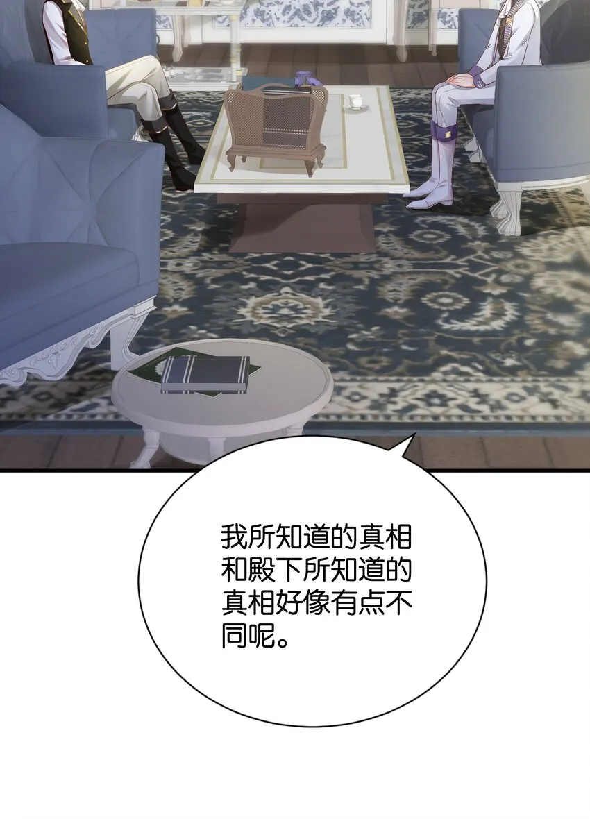 025 我会杀了他的 第22页