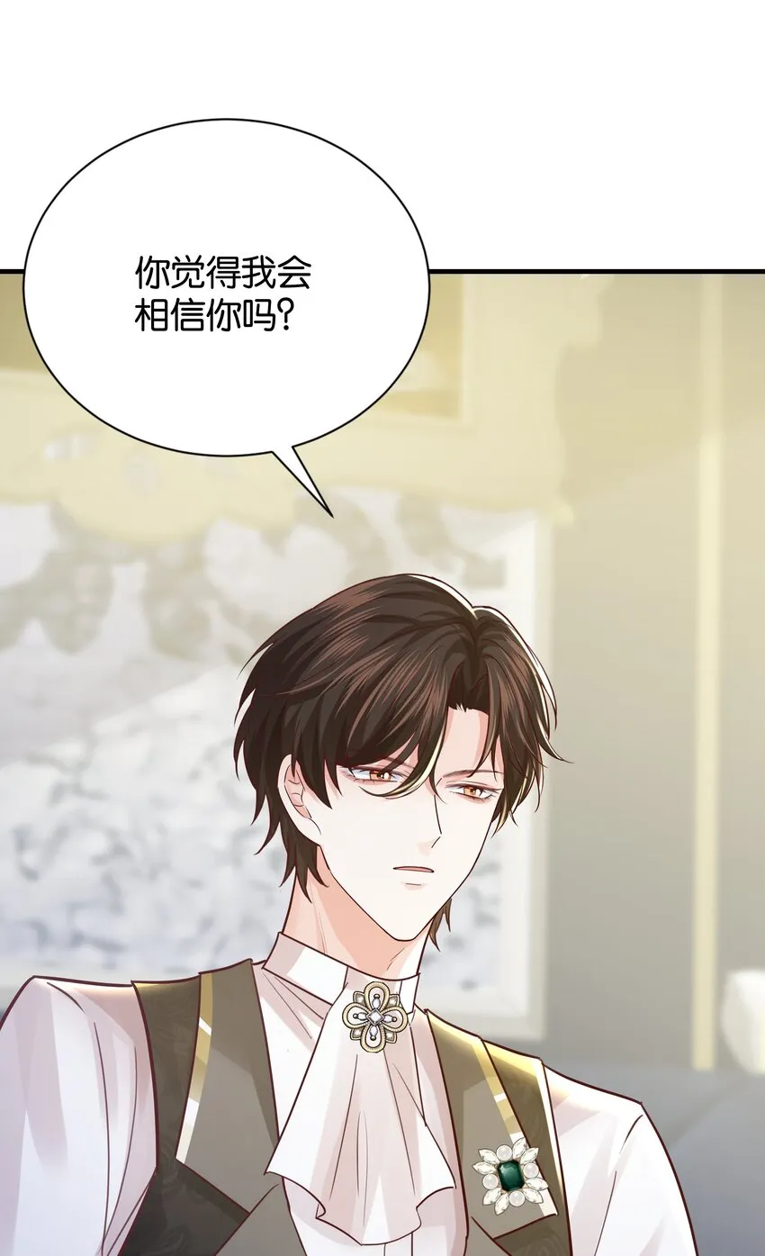 025 我会杀了他的 第23页