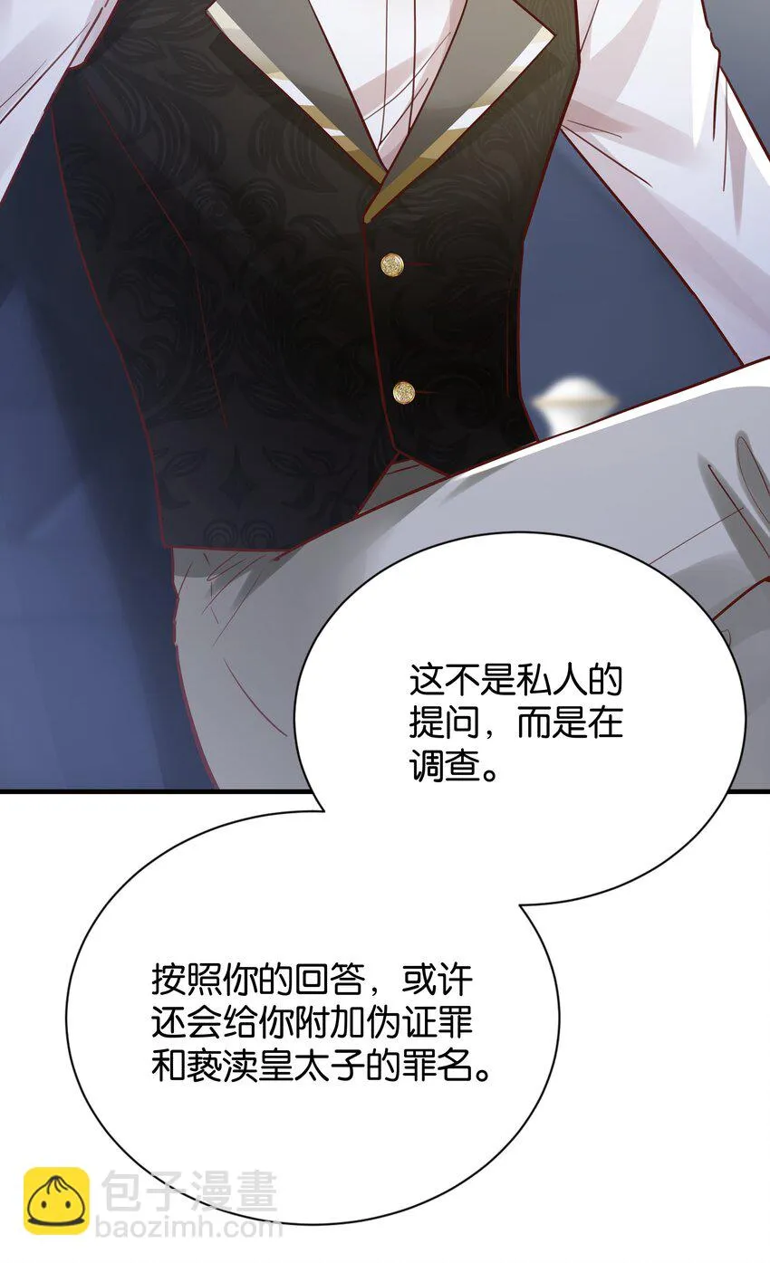 025 我会杀了他的 第24页