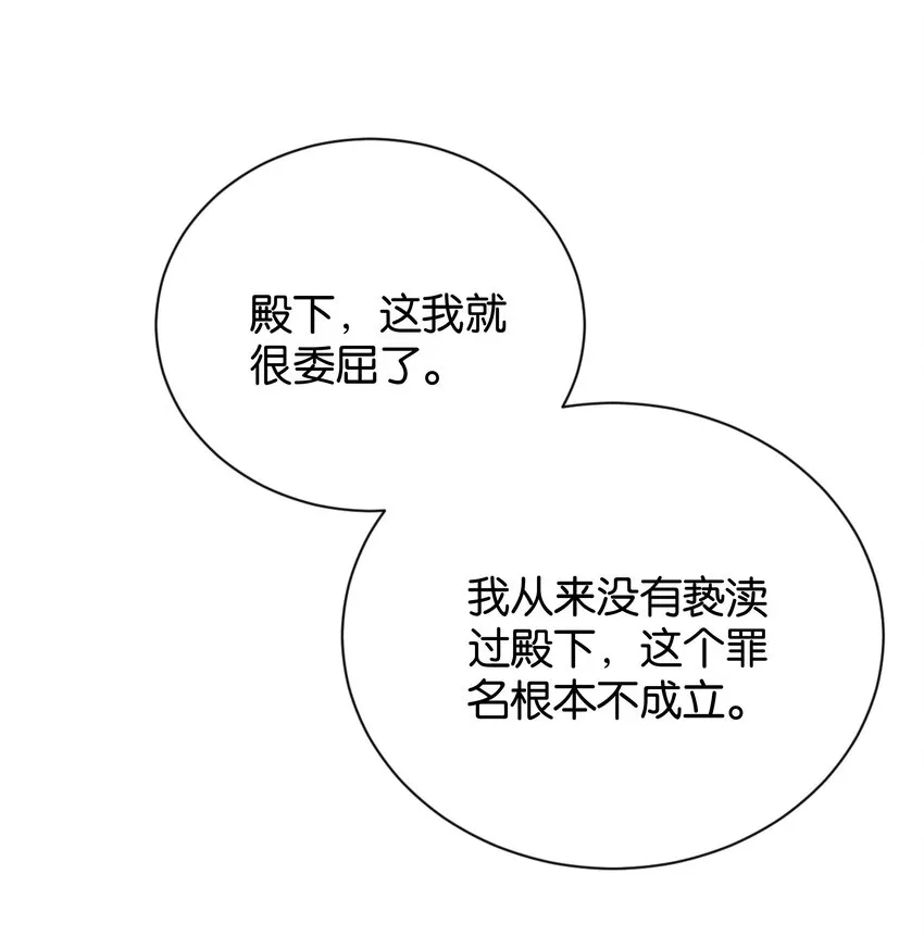 025 我会杀了他的 第25页