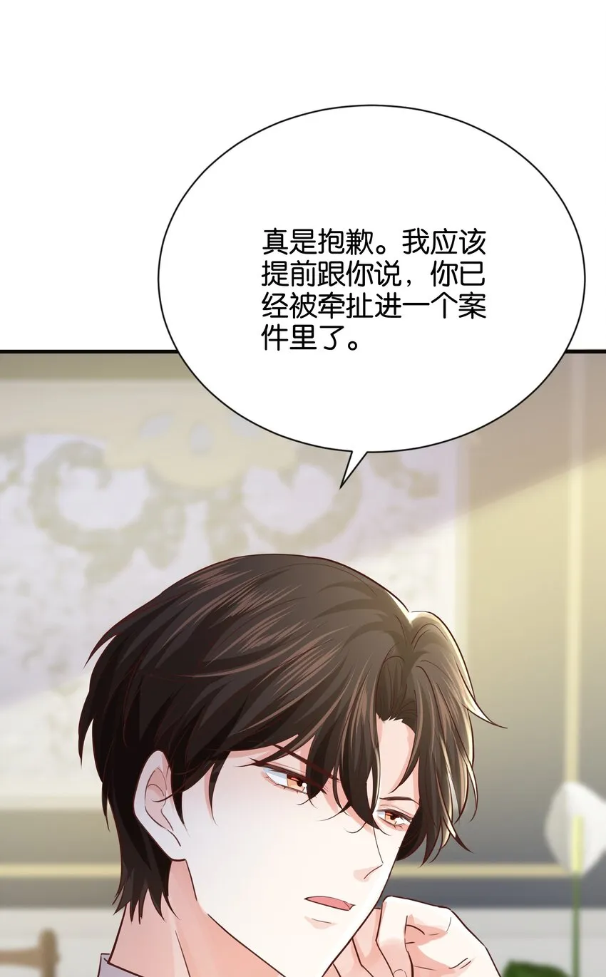 025 我会杀了他的 第27页