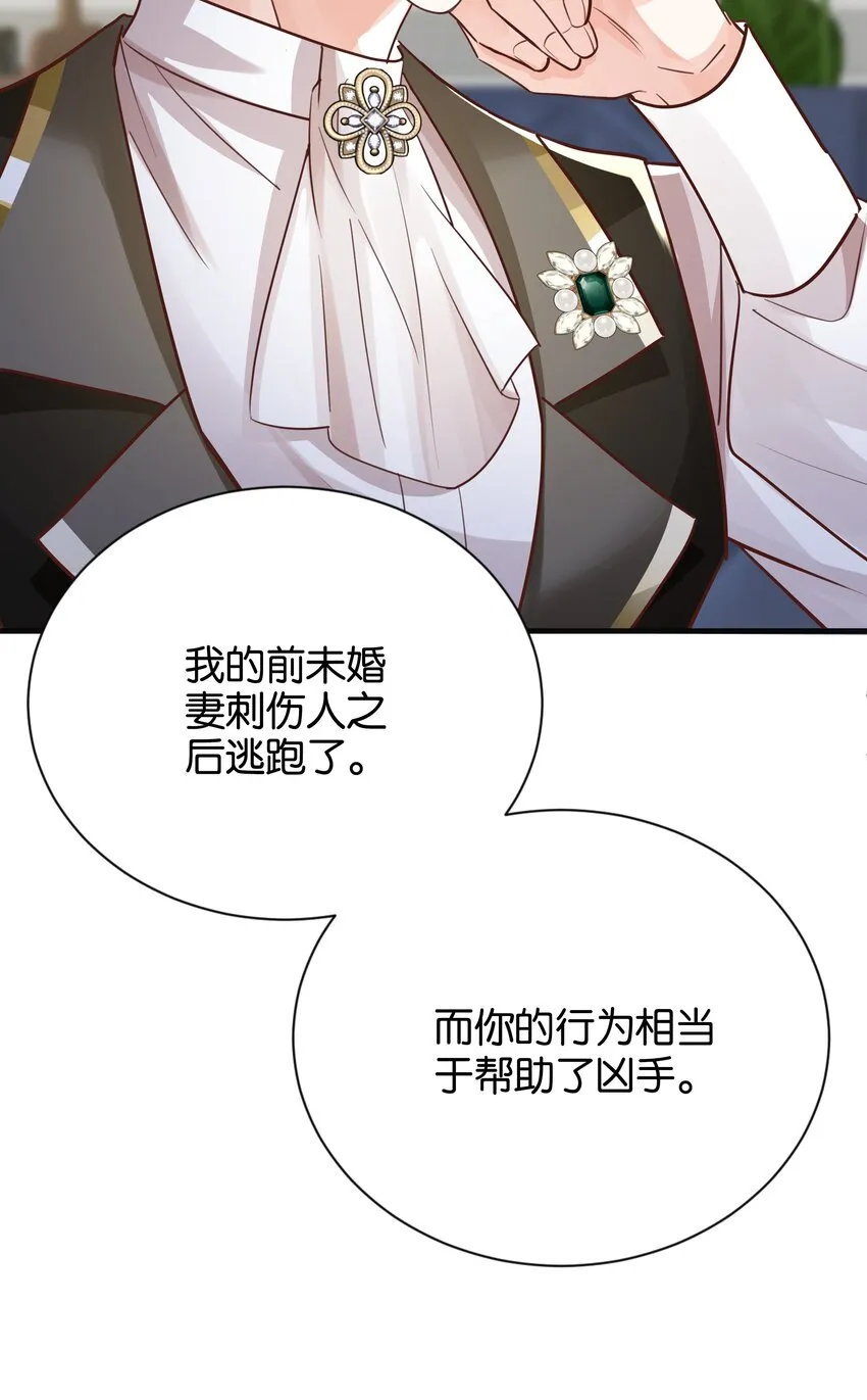 025 我会杀了他的 第28页