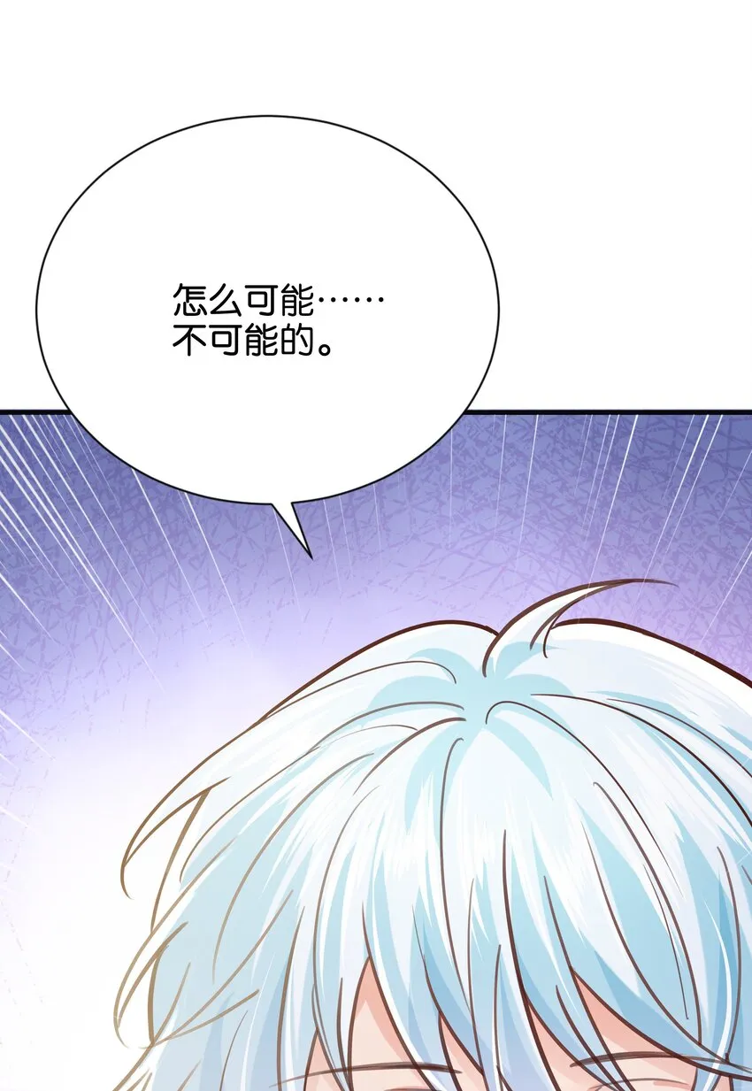 025 我会杀了他的 第29页