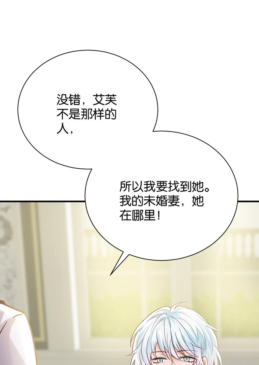 025 我会杀了他的 第31页