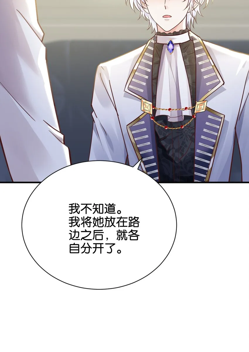 025 我会杀了他的 第32页