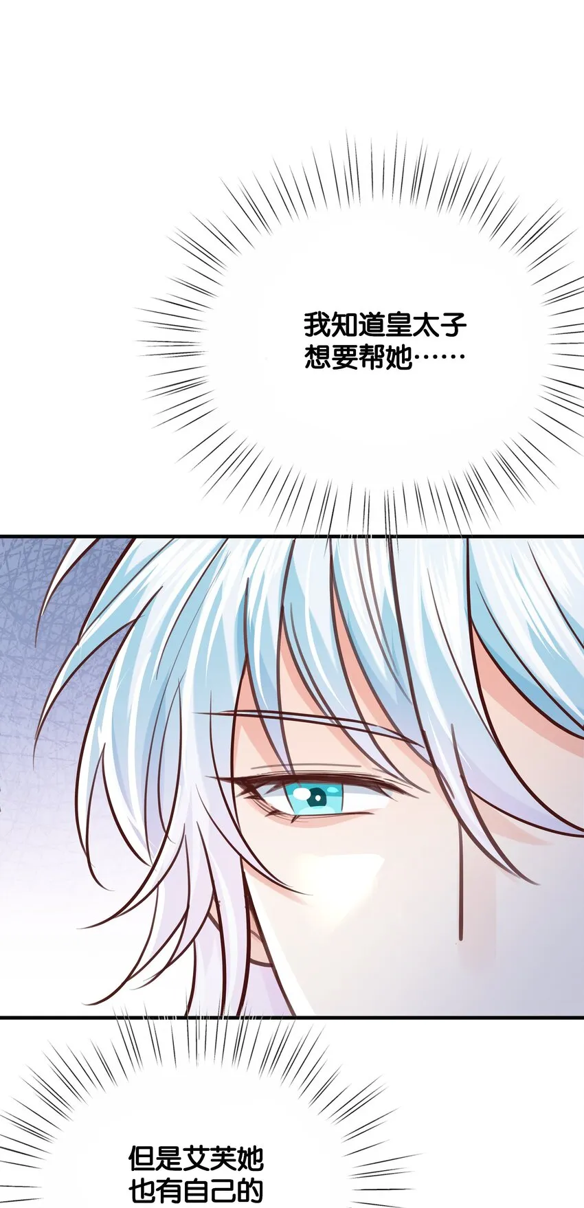 025 我会杀了他的 第33页