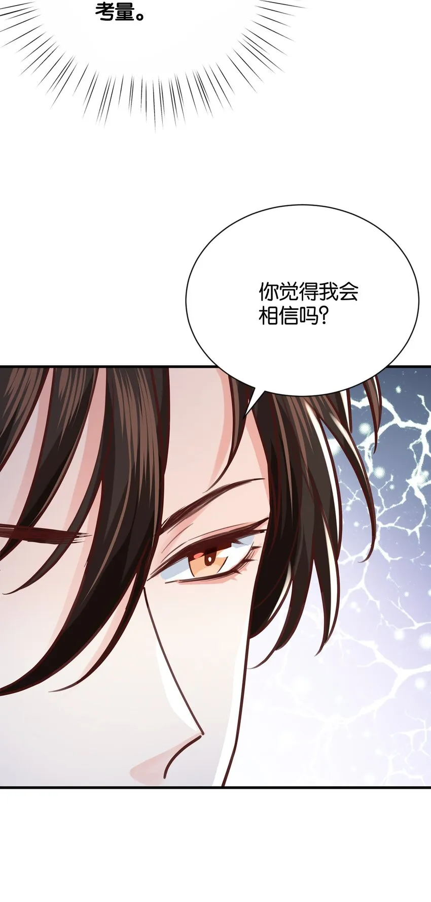 025 我会杀了他的 第34页