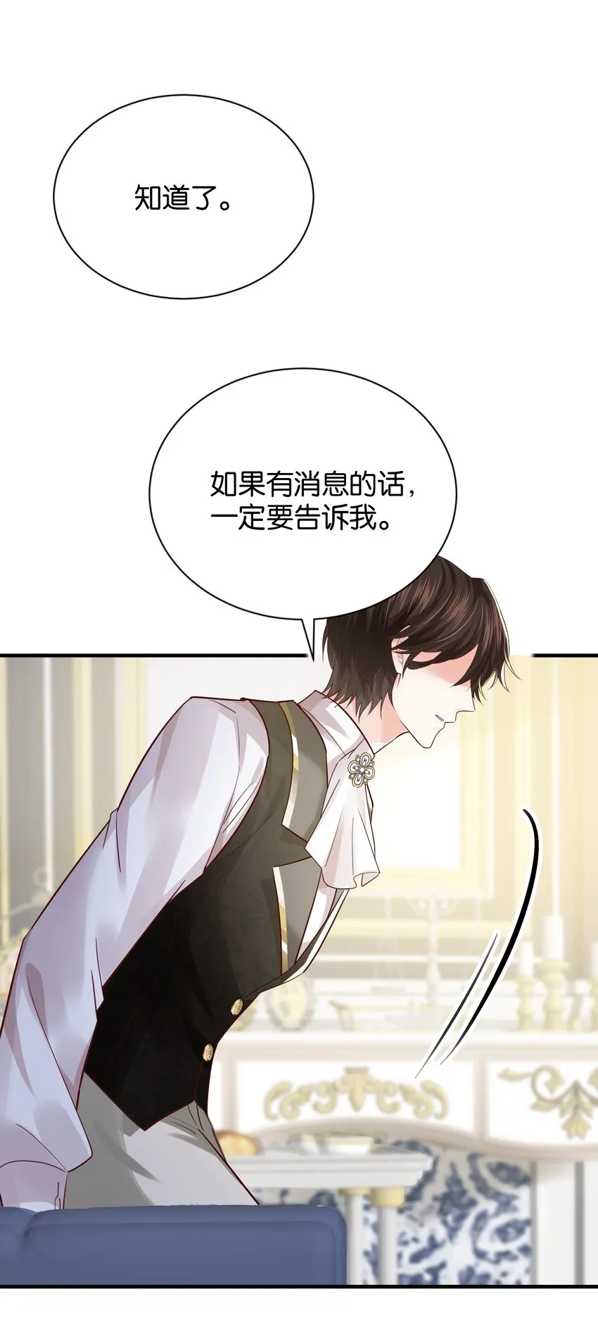 025 我会杀了他的 第36页