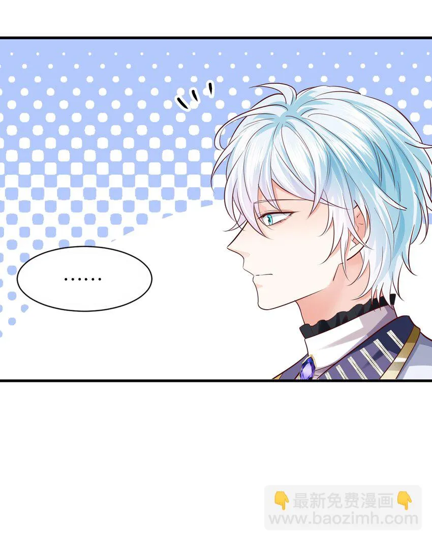 025 我会杀了他的 第37页