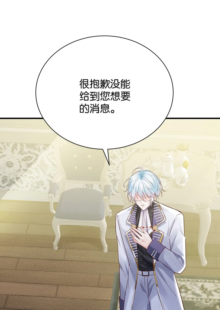 025 我会杀了他的 第38页