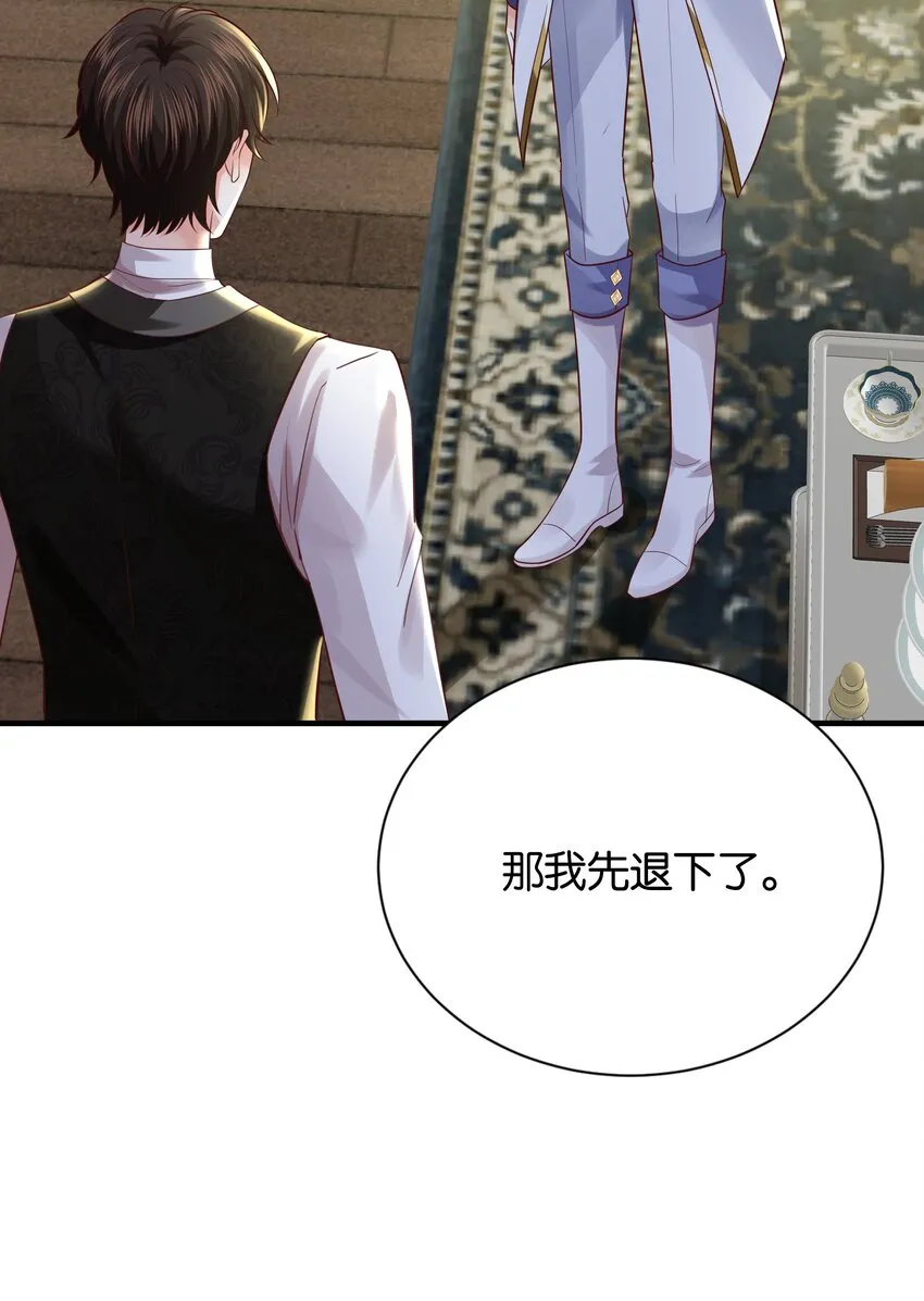 025 我会杀了他的 第39页