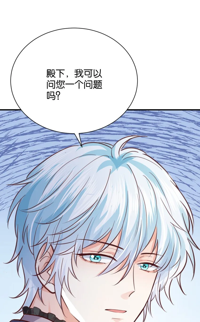 025 我会杀了他的 第41页