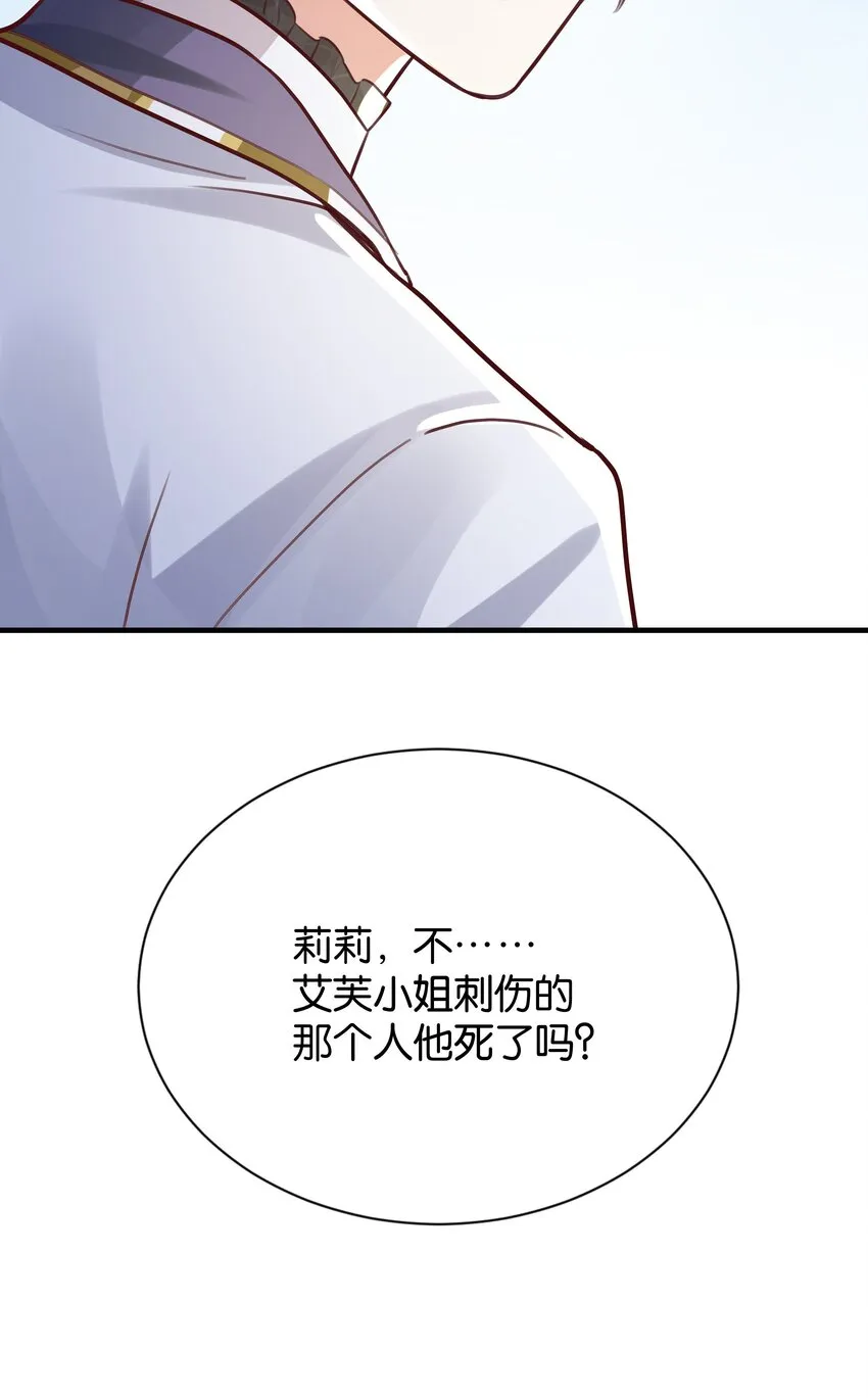 025 我会杀了他的 第42页