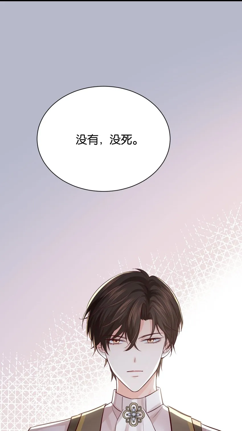 025 我会杀了他的 第43页