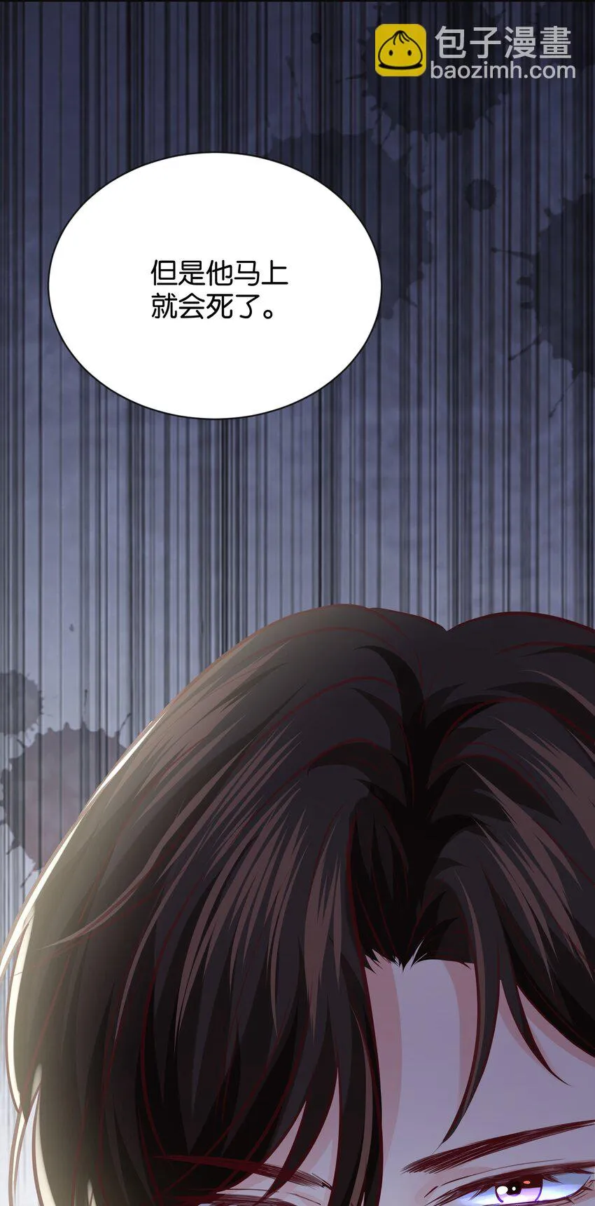 025 我会杀了他的 第45页