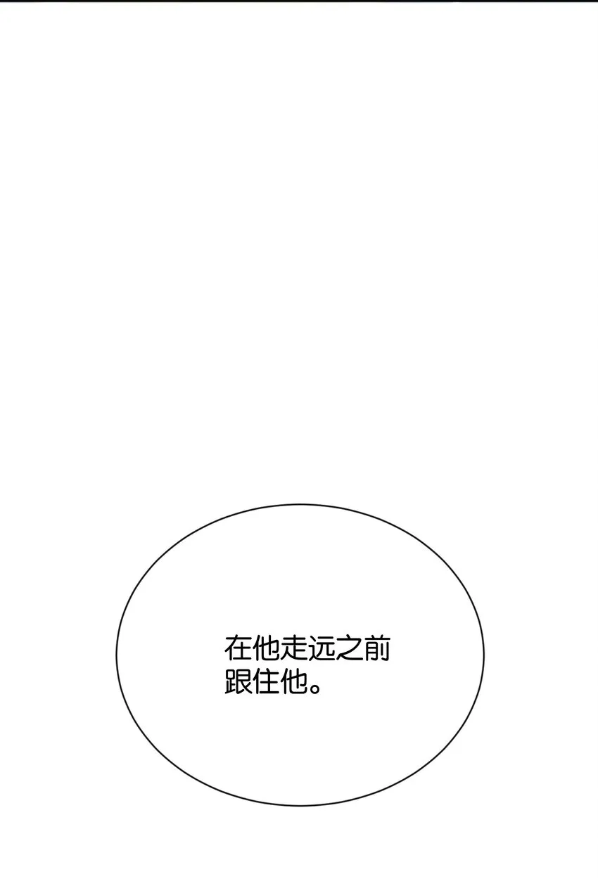 025 我会杀了他的 第49页
