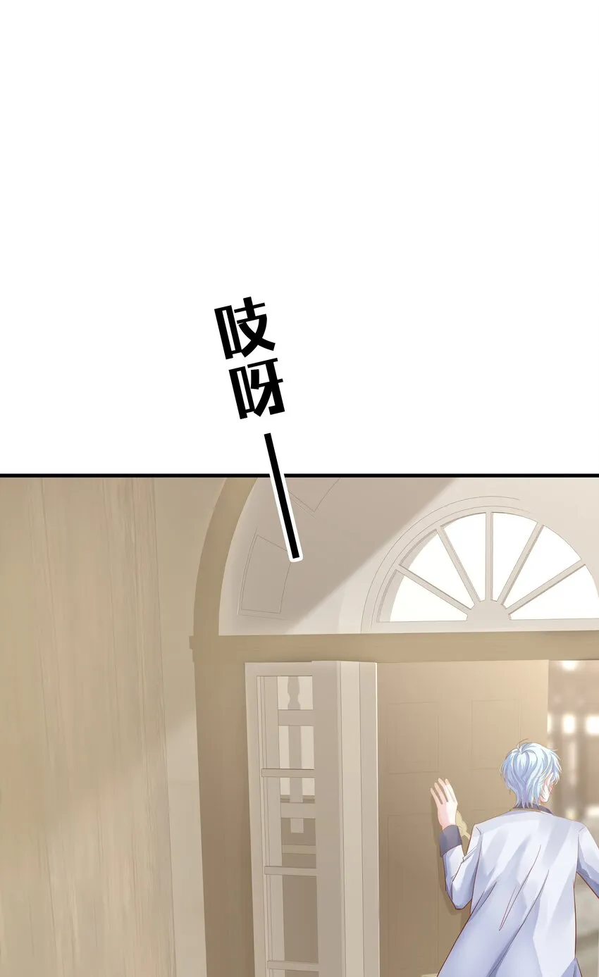 025 我会杀了他的 第61页