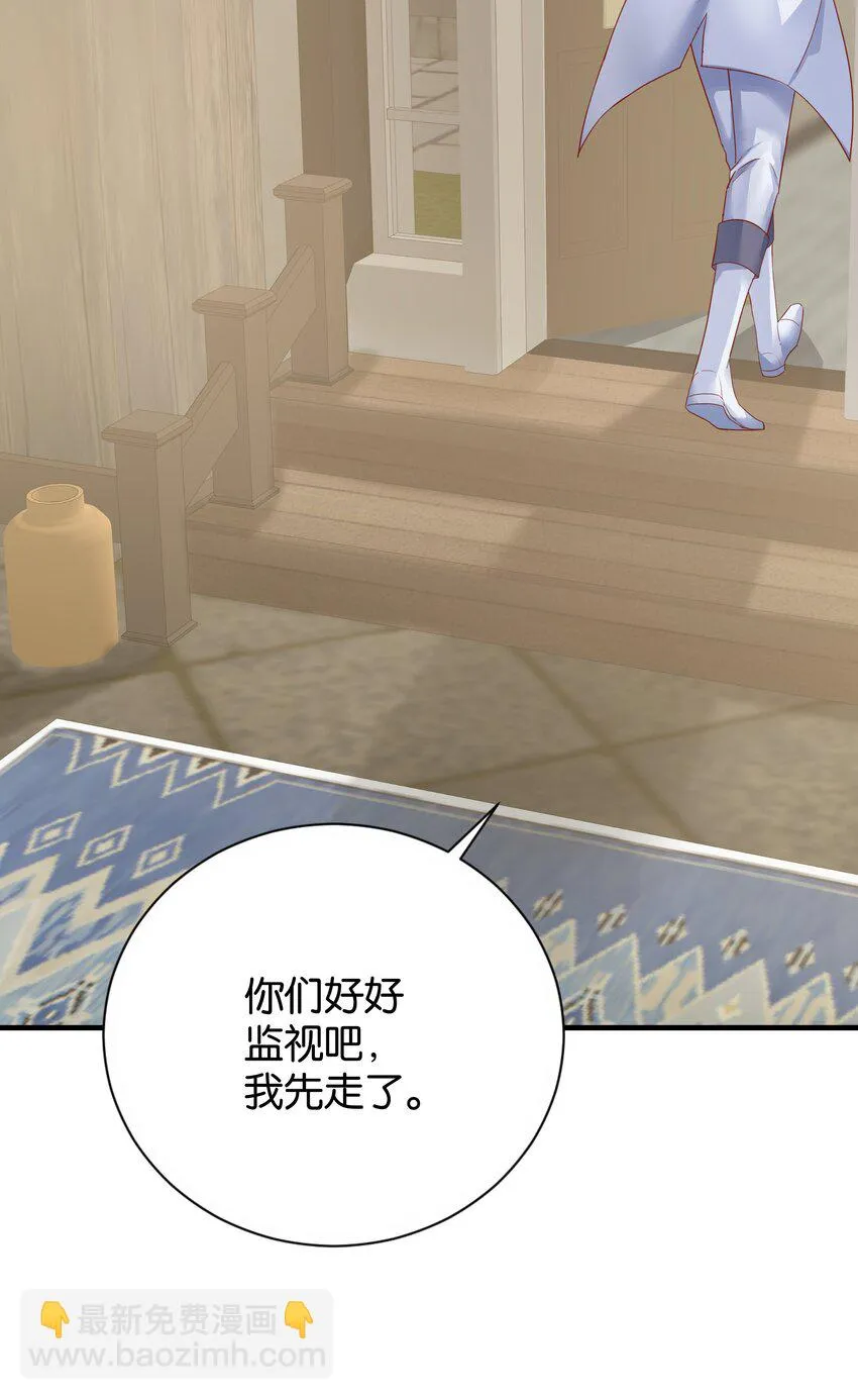 025 我会杀了他的 第62页