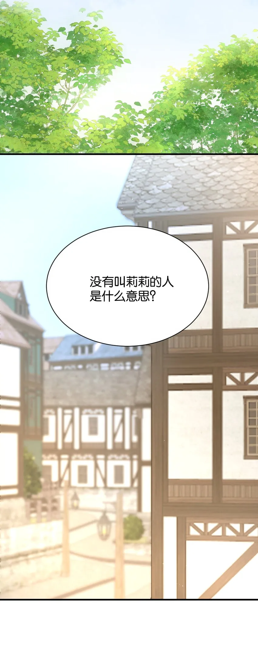 025 我会杀了他的 第64页