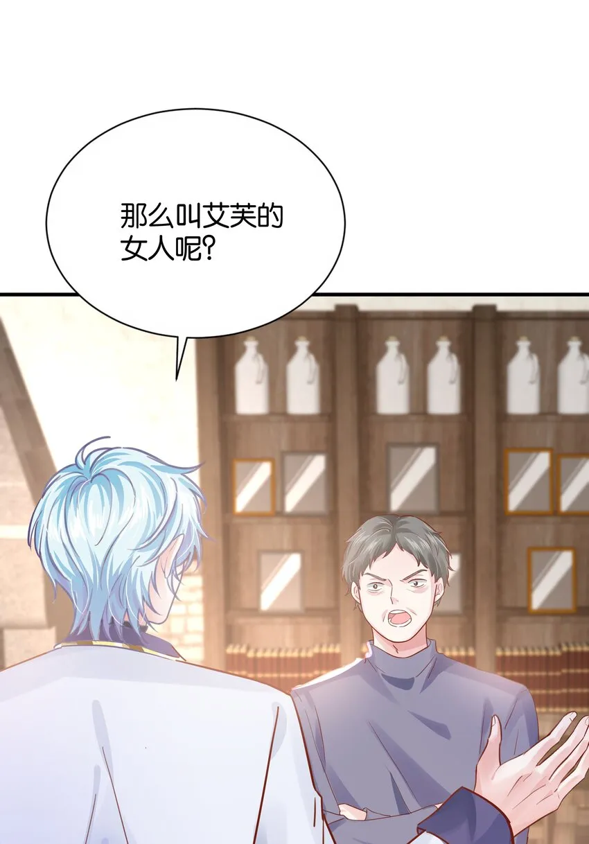 025 我会杀了他的 第65页