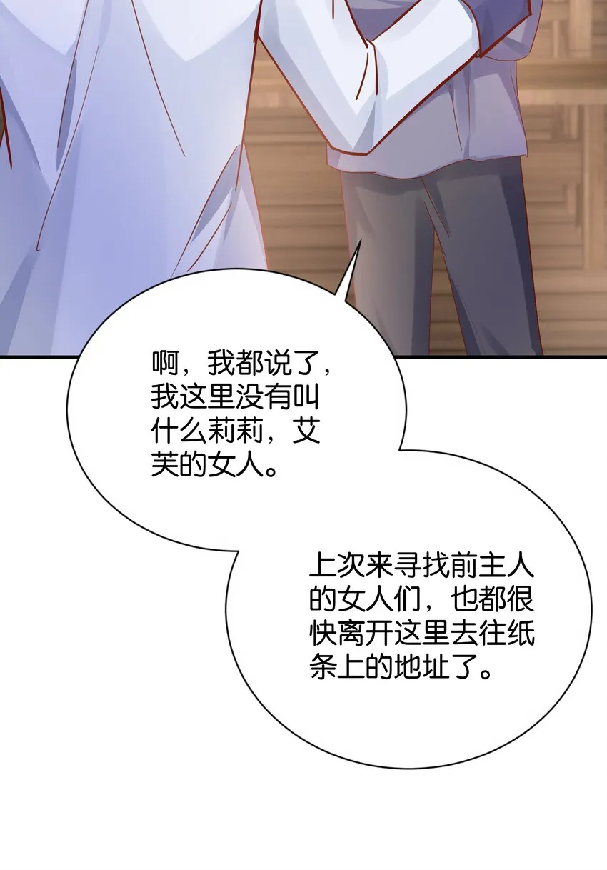 025 我会杀了他的 第66页